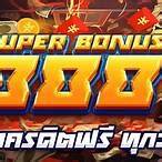 hungry 888 เครดิตฟรี